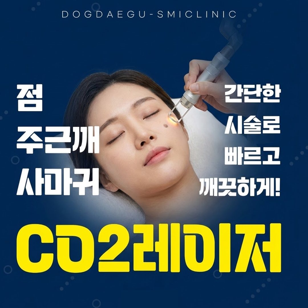점빼기