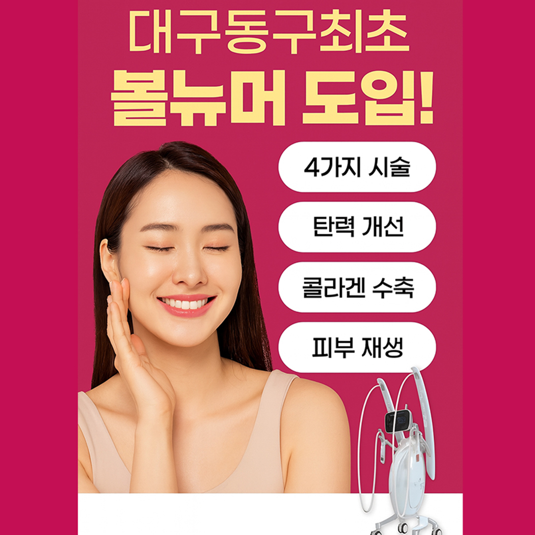 볼뉴머