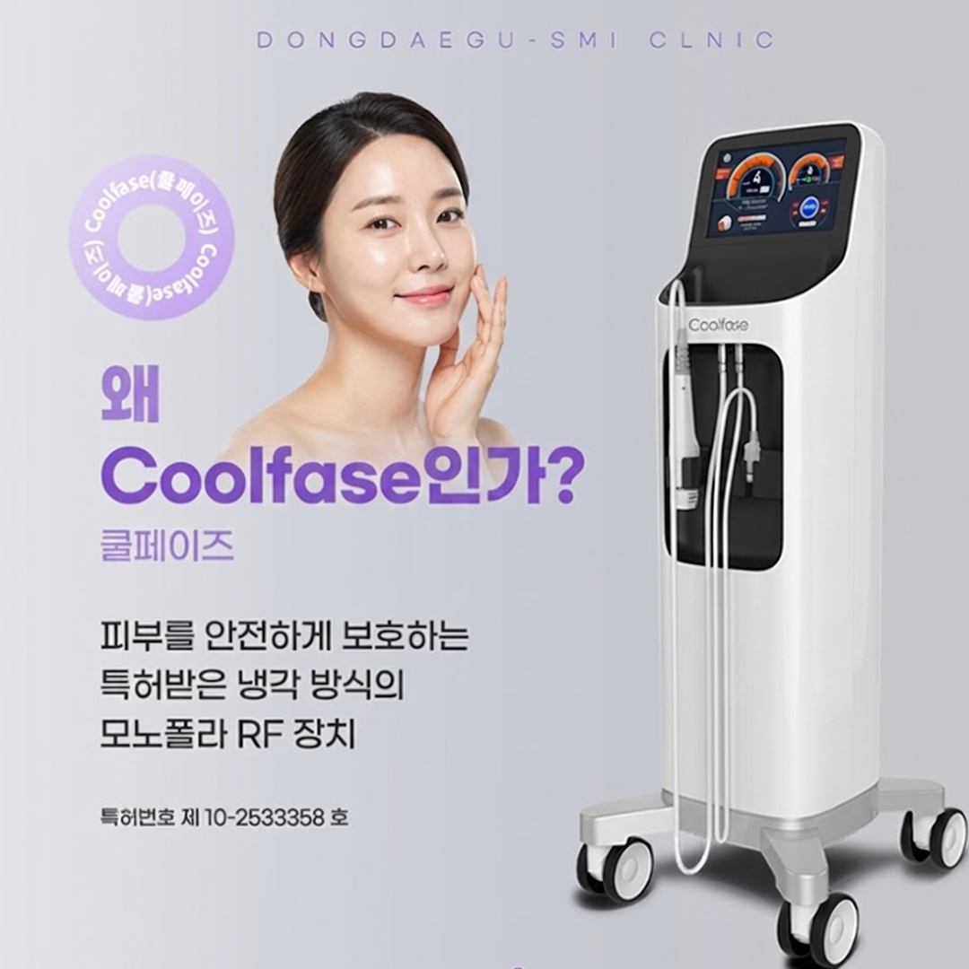 쿨페이즈